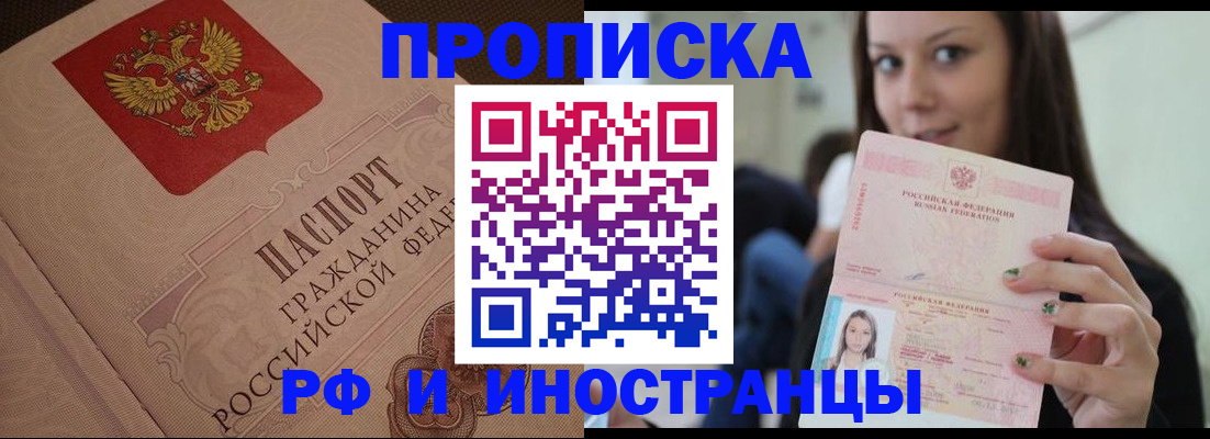 временная регистрация в квартире в Порхове