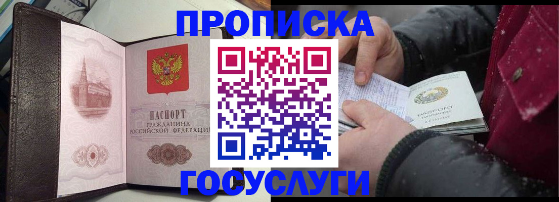 миграционный учет в Порхове