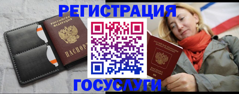 временная регистрация для школы в Порхове