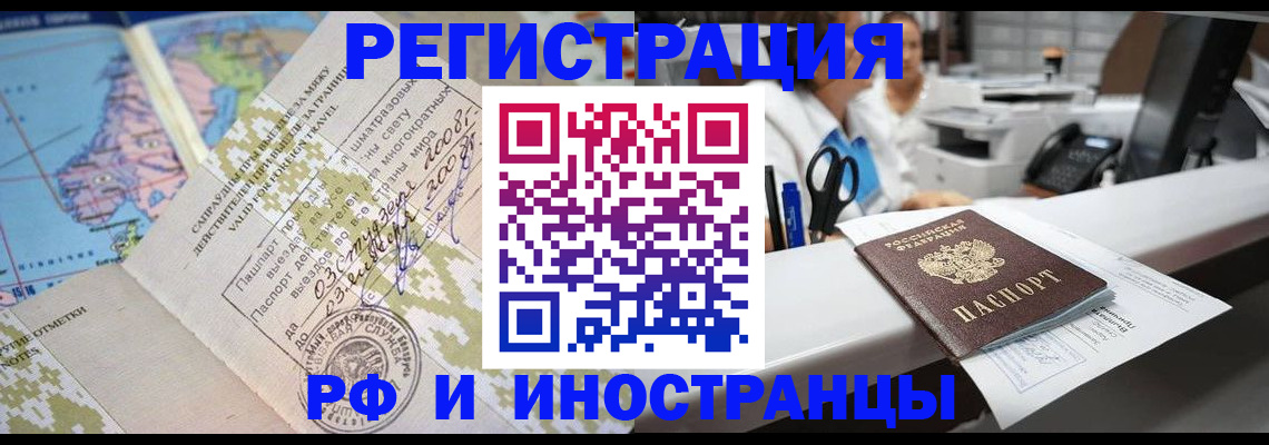 прописка в Порхове