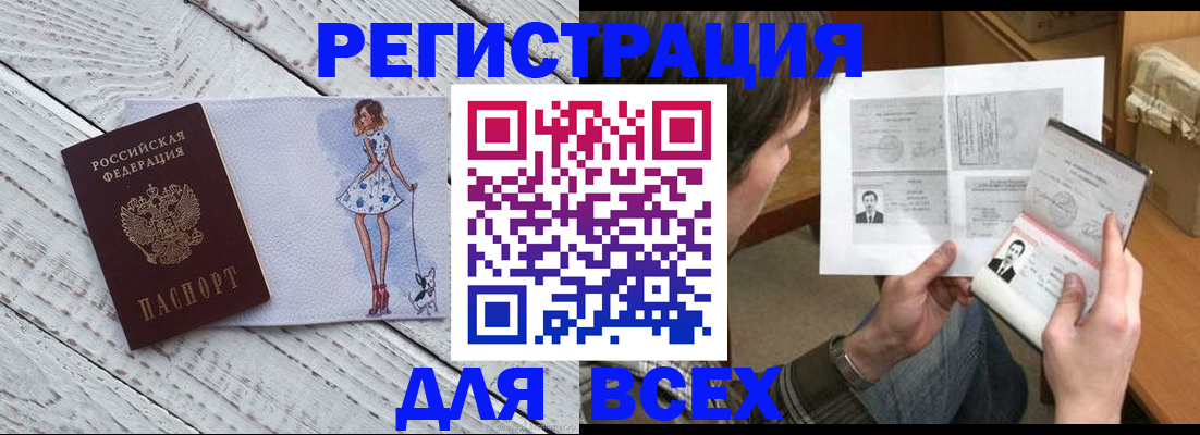 временная регистрация гарантия в Порхове